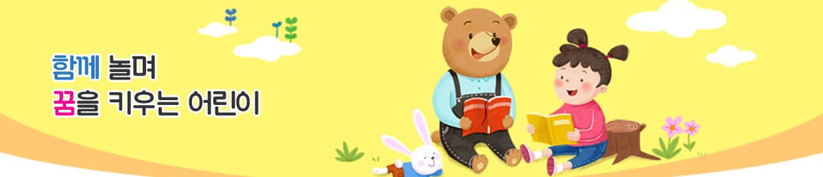 생각이 바르고 실력을 갖춘 자랑스러운 학생