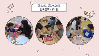 화천유치원 홍보 동영상 사진